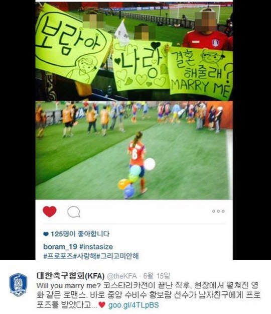 2015 여자 월드컵 한국 스페인 황보람 / 사진=대한축구협회 SNS